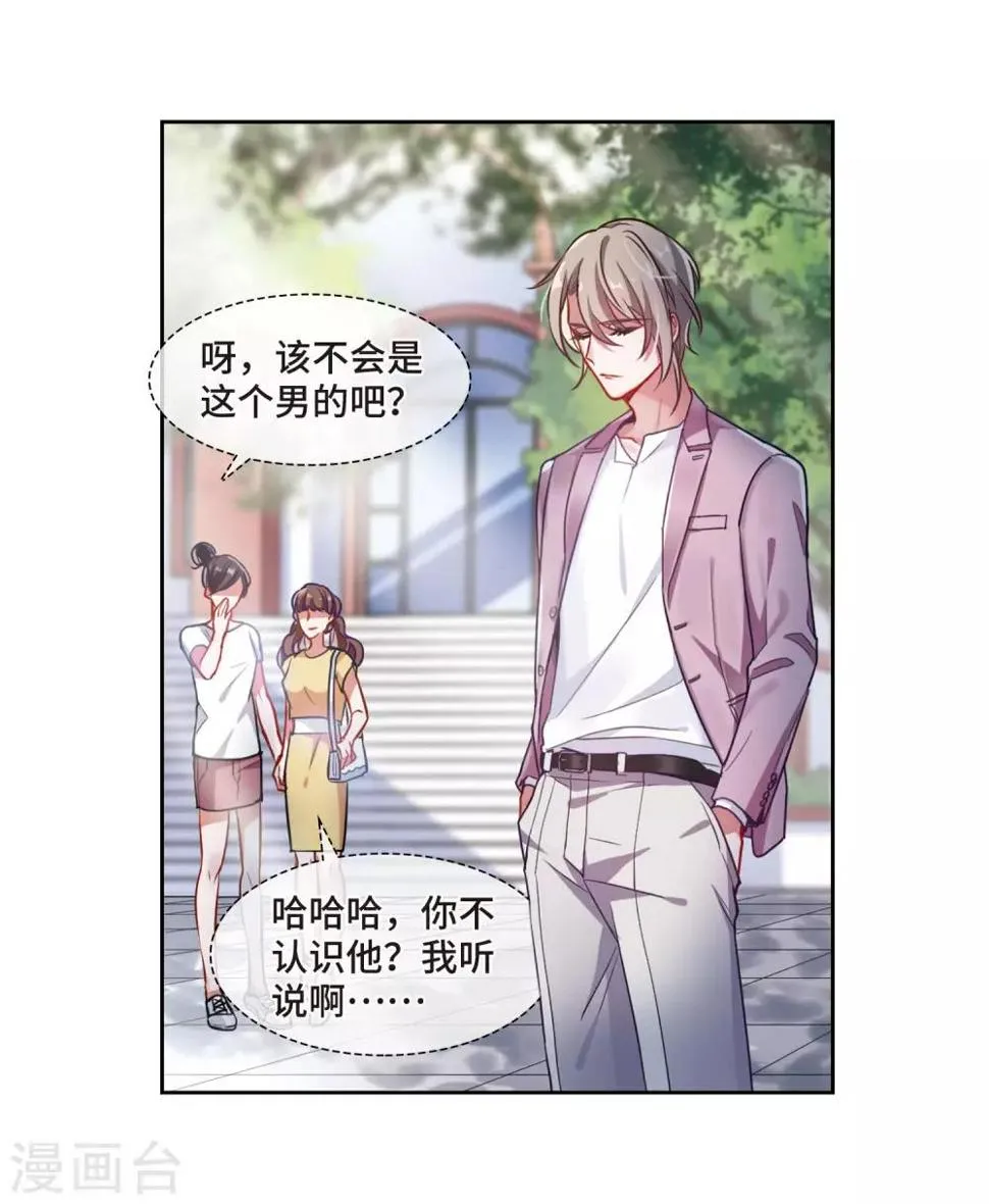 第38话 突袭1 第4页
