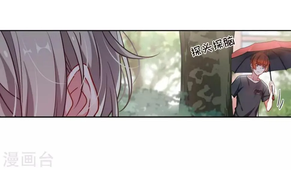 第38话 突袭1 第6页