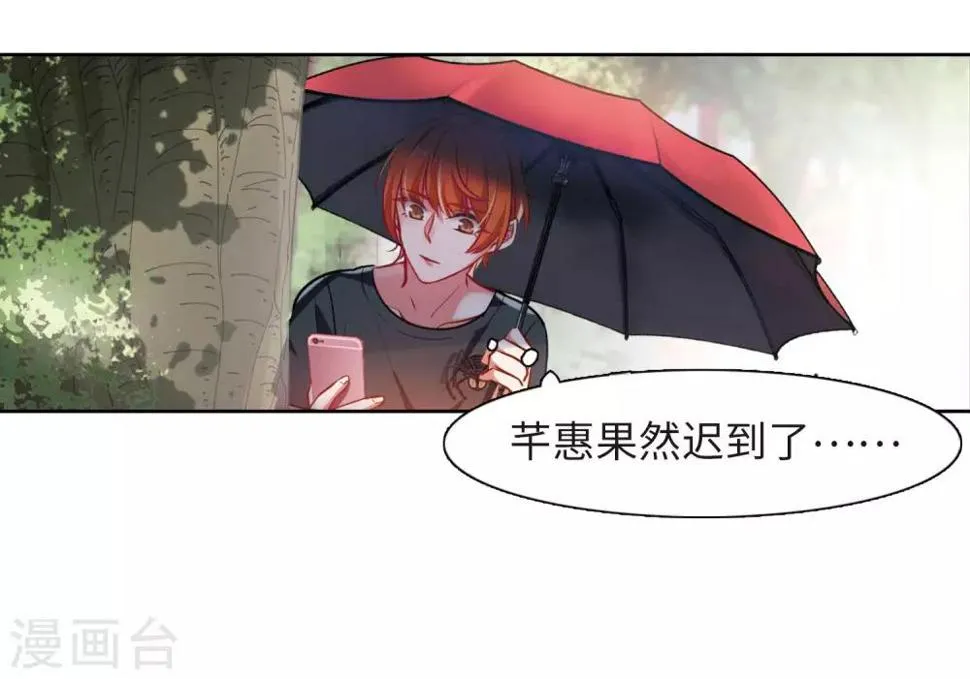 第38话 突袭1 第7页