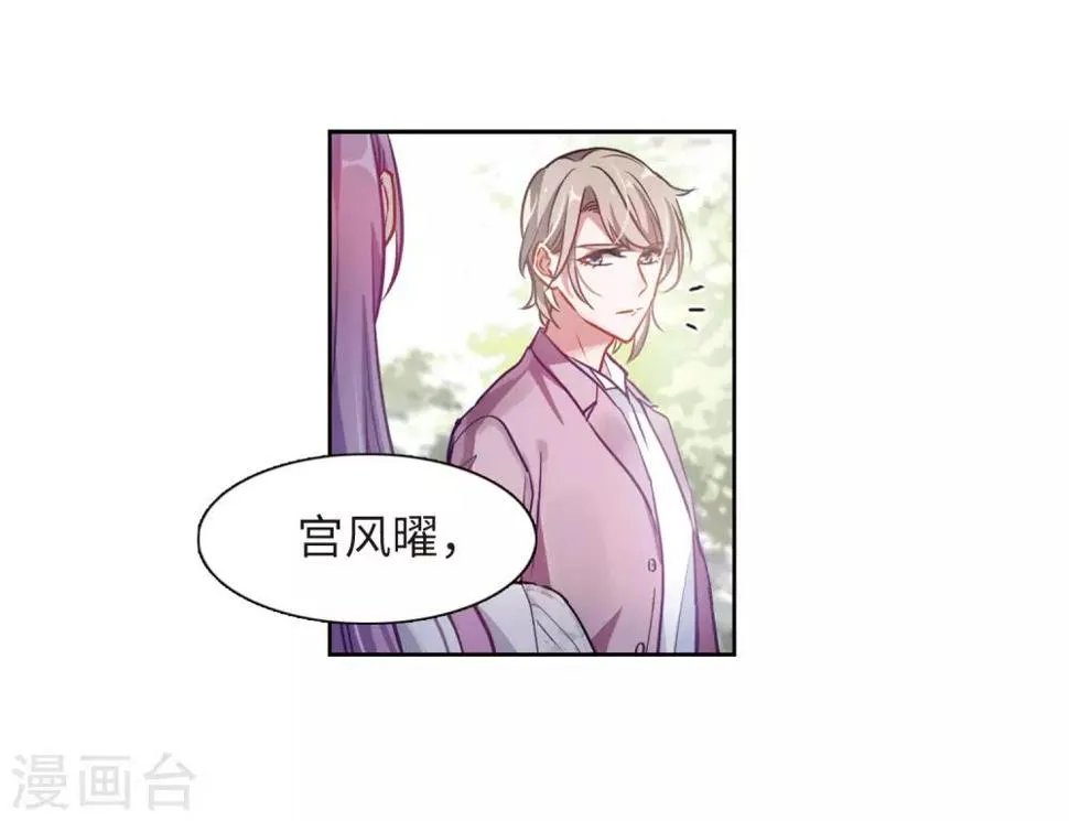 第38话 突袭1 第9页