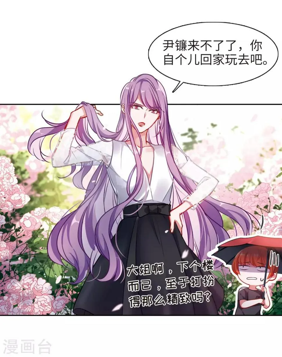 第38话 突袭1 第10页