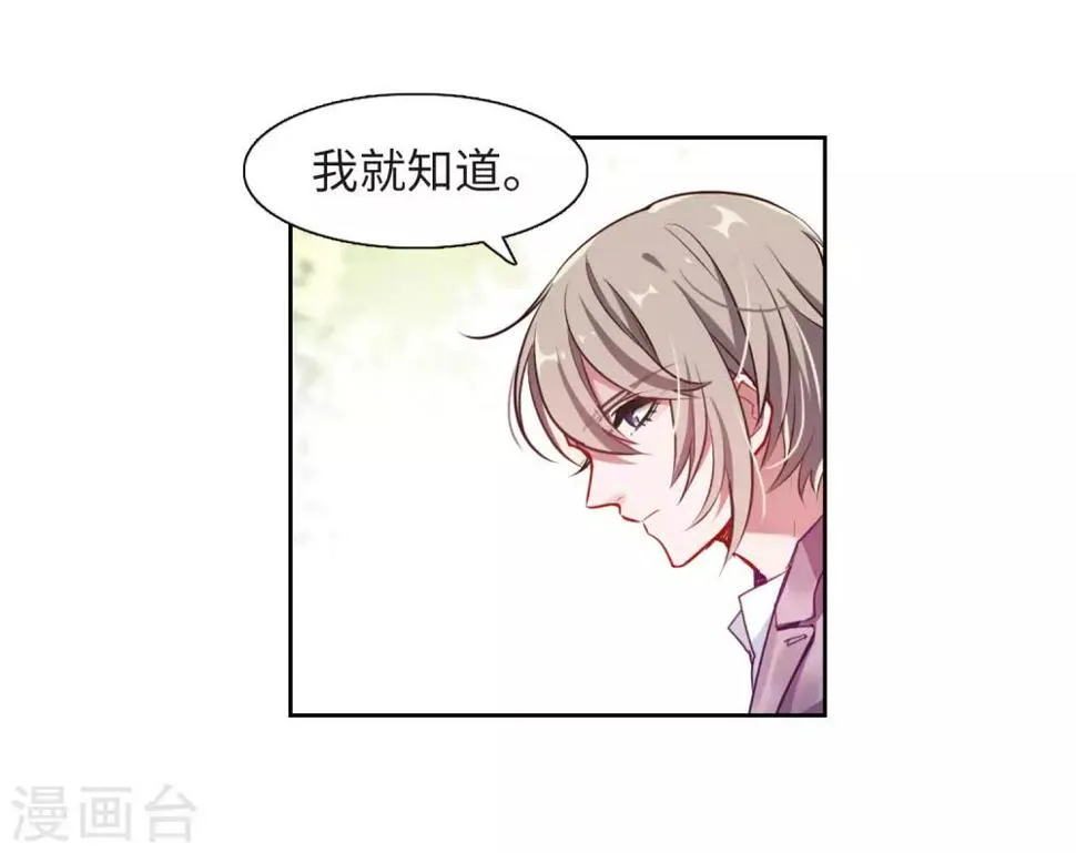 第38话 突袭1 第11页