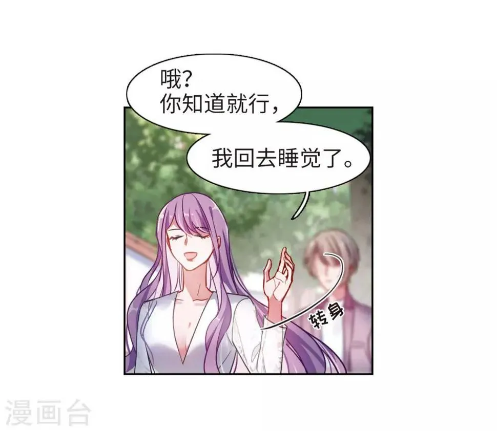 第38话 突袭1 第12页