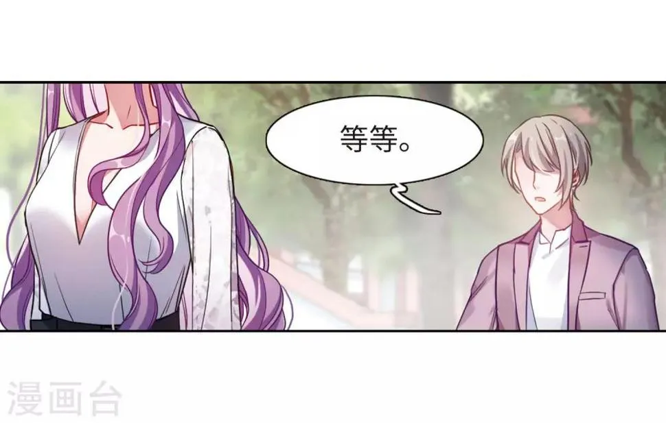 第38话 突袭1 第13页