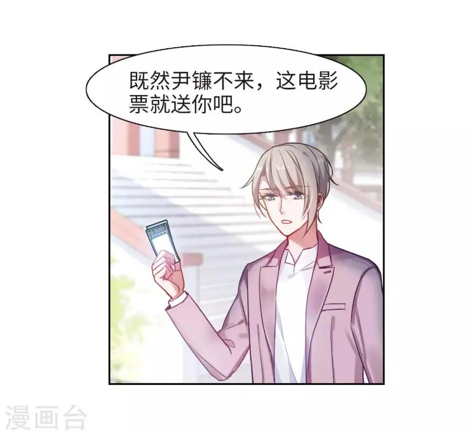 第38话 突袭1 第14页