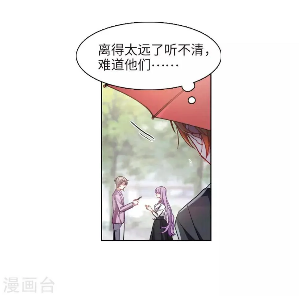 第38话 突袭1 第16页