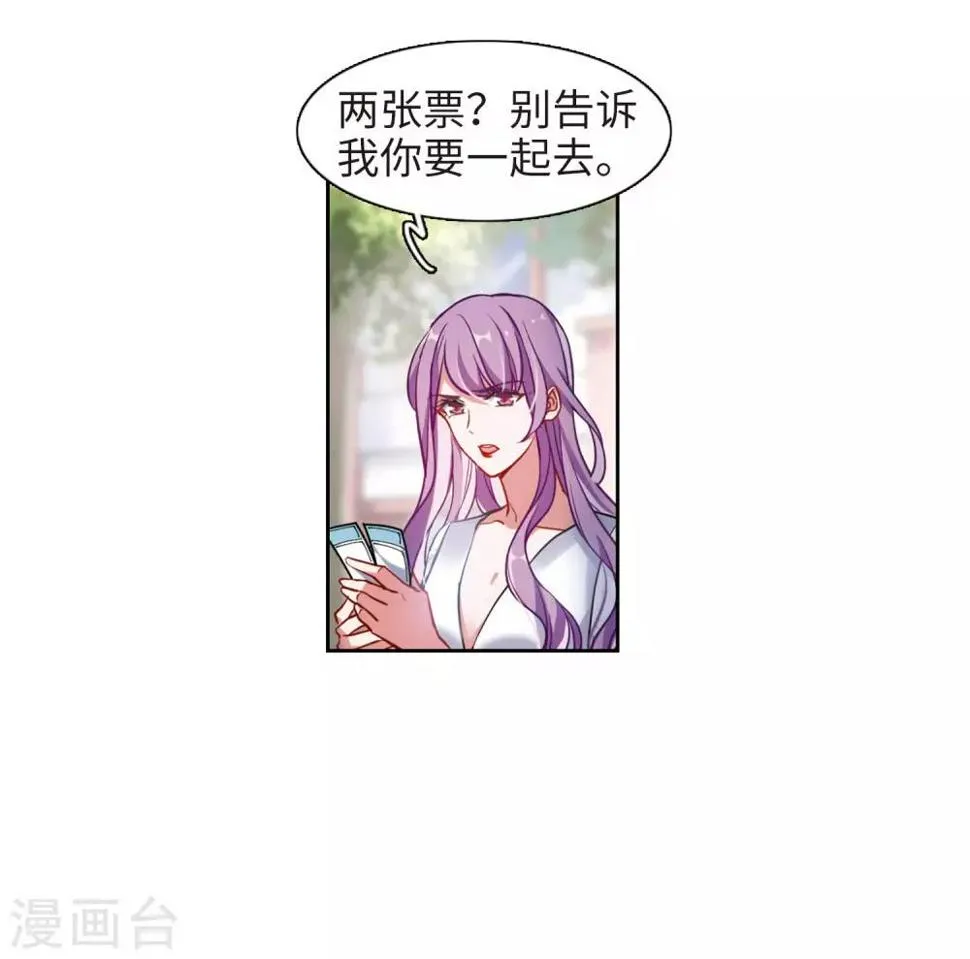 第38话 突袭1 第17页