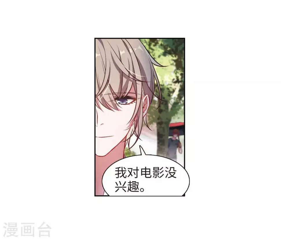 第38话 突袭1 第18页