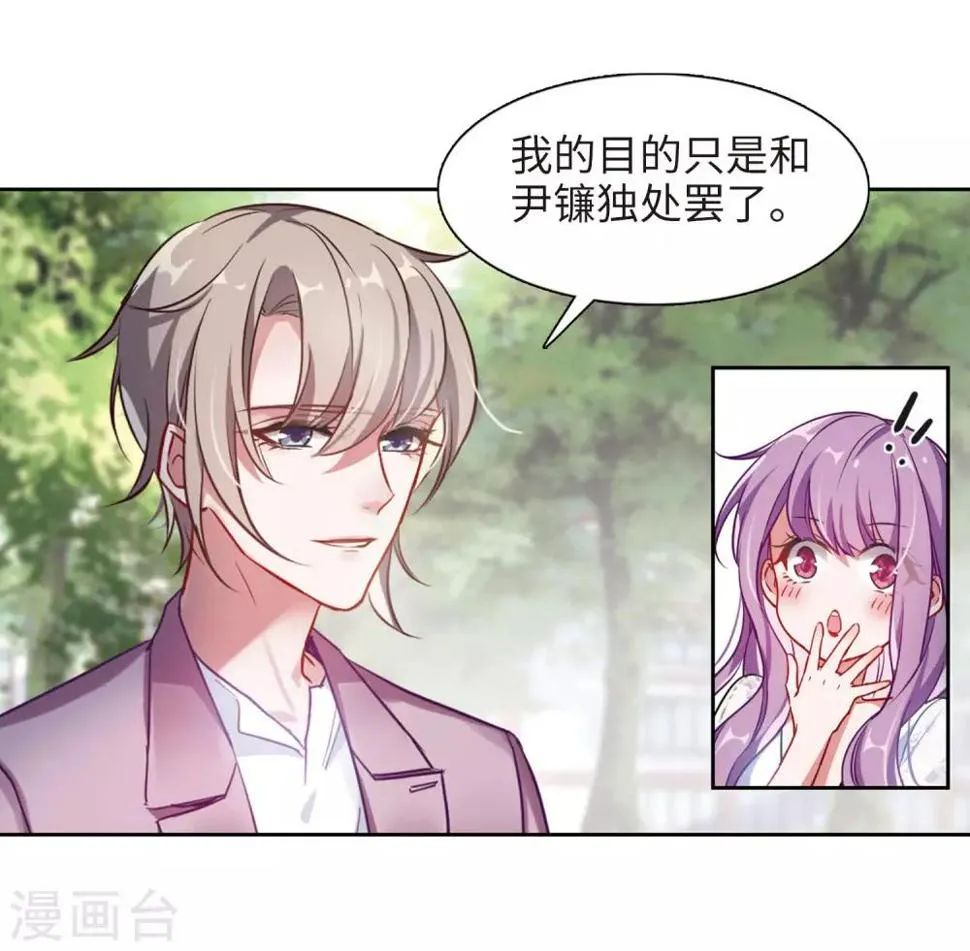 第38话 突袭1 第19页
