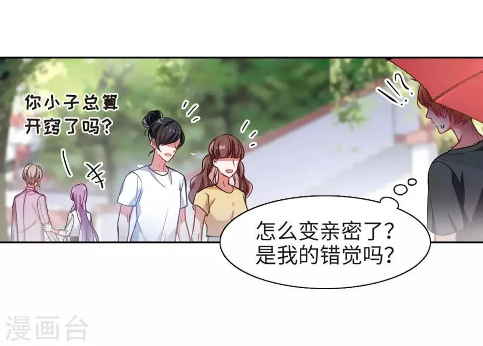 第38话 突袭1 第20页