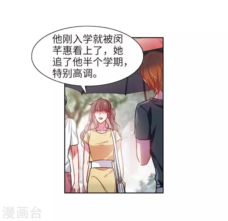 第38话 突袭1 第21页