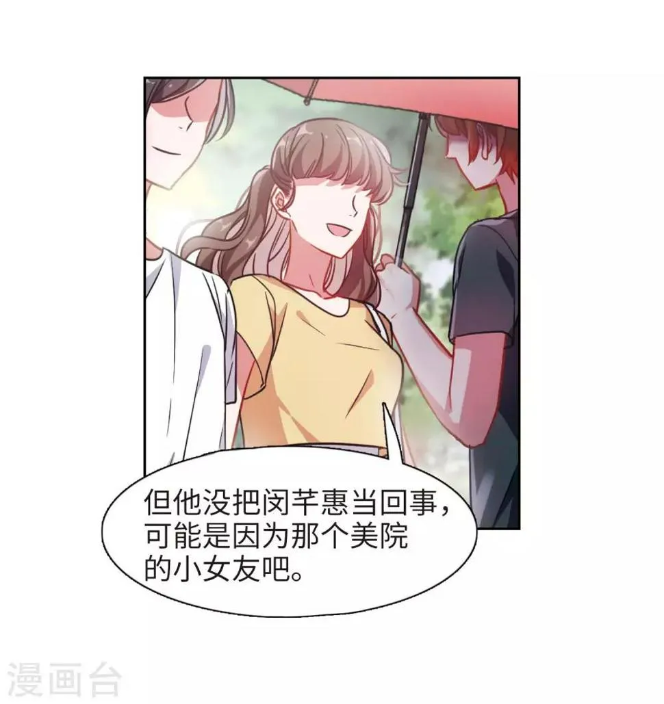 第38话 突袭1 第22页