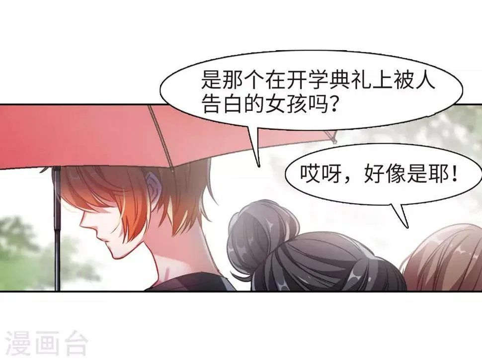 第38话 突袭1 第23页