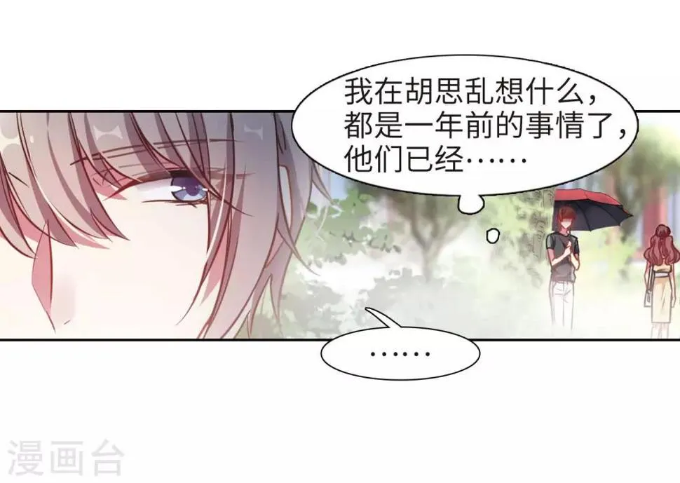第38话 突袭1 第26页
