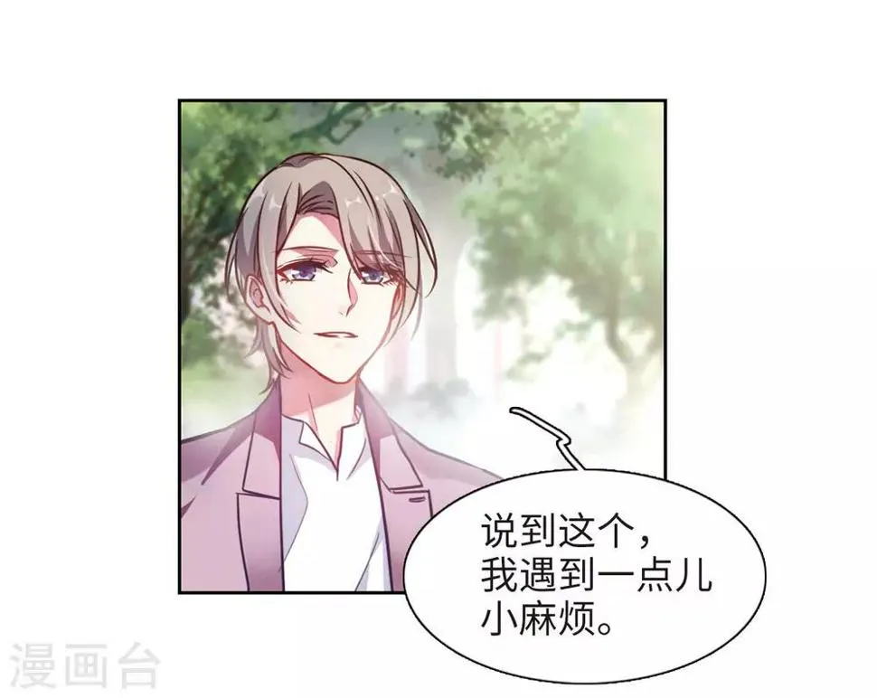 第38话 突袭1 第28页