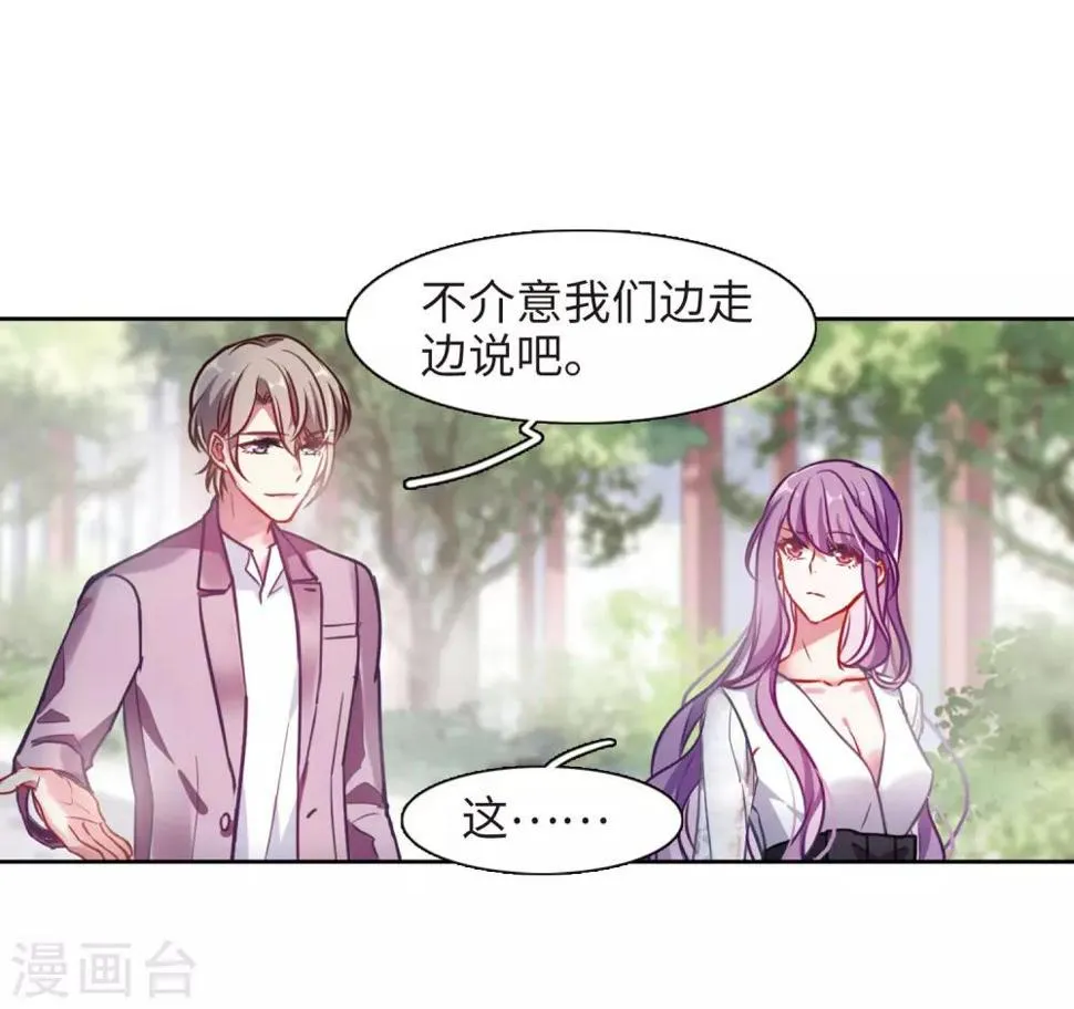 第38话 突袭1 第29页