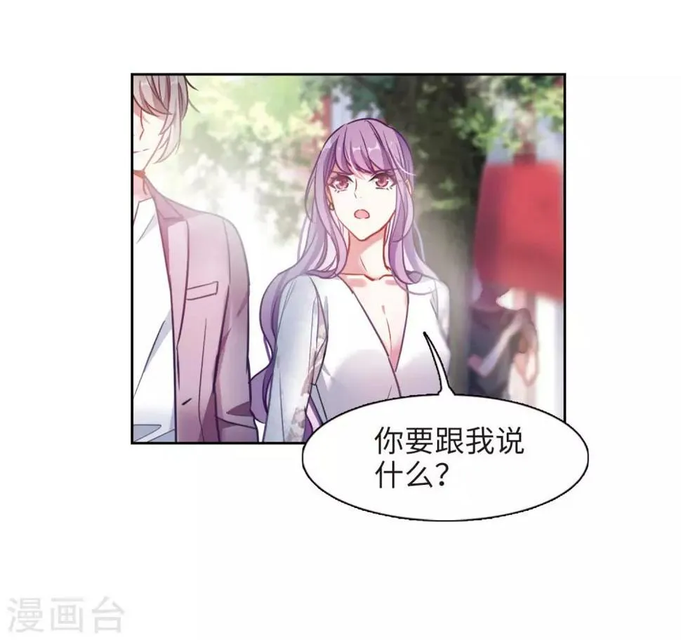 第38话 突袭1 第30页