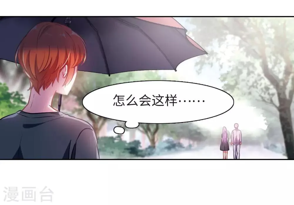 第39话 突袭2 第2页