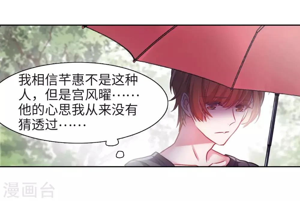 第39话 突袭2 第3页