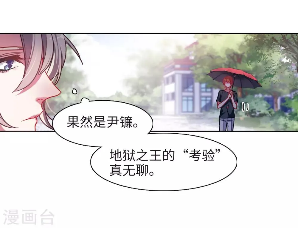 第39话 突袭2 第6页