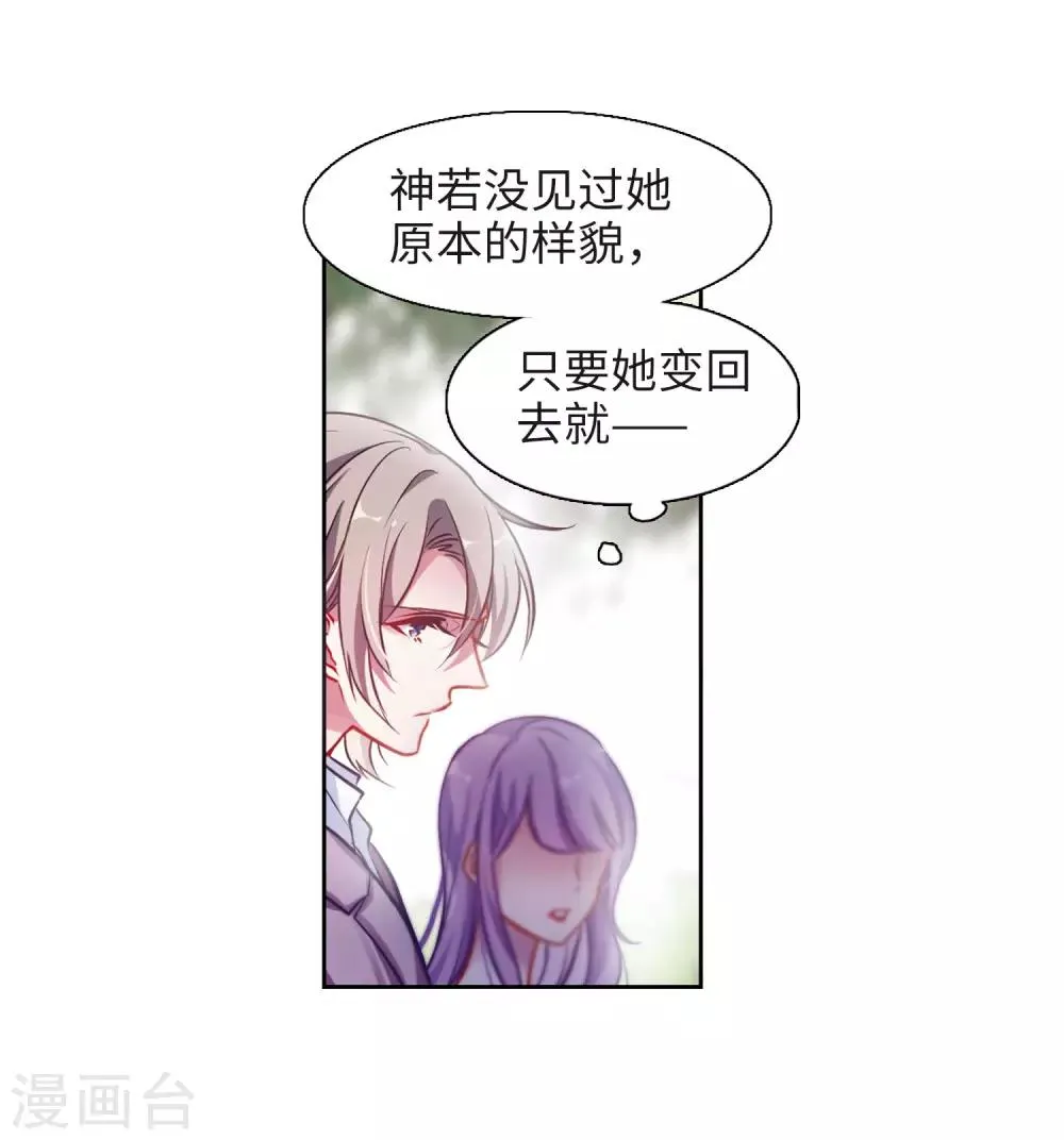 第39话 突袭2 第7页