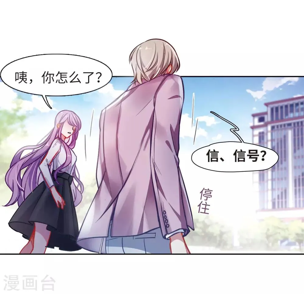 第39话 突袭2 第9页