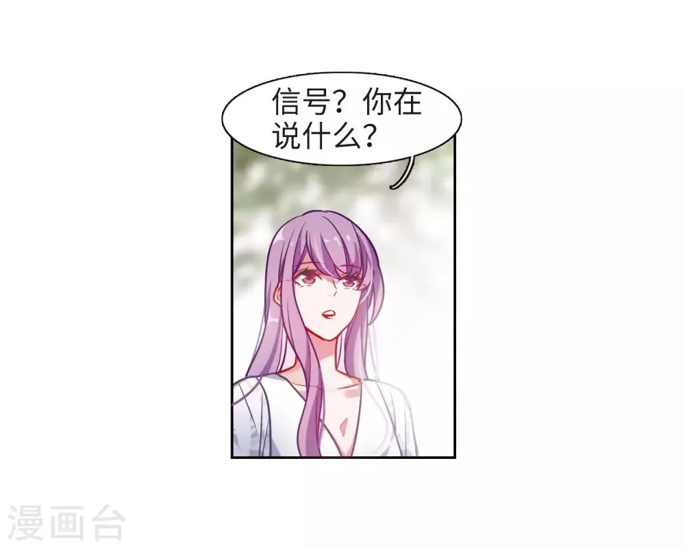 第39话 突袭2 第10页