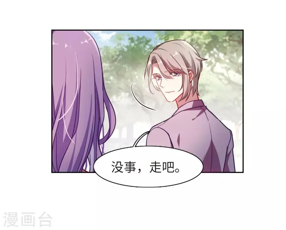 第39话 突袭2 第11页