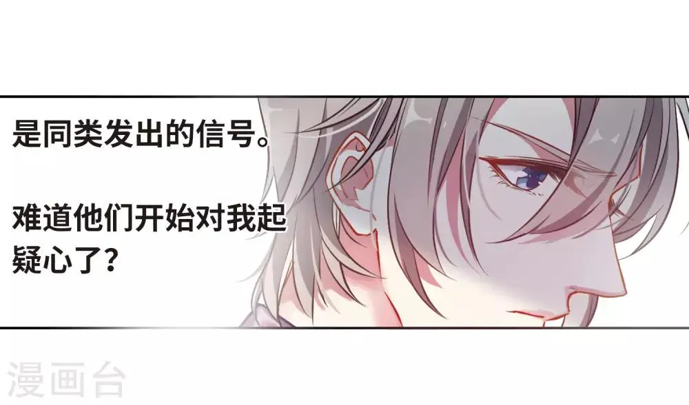第39话 突袭2 第13页