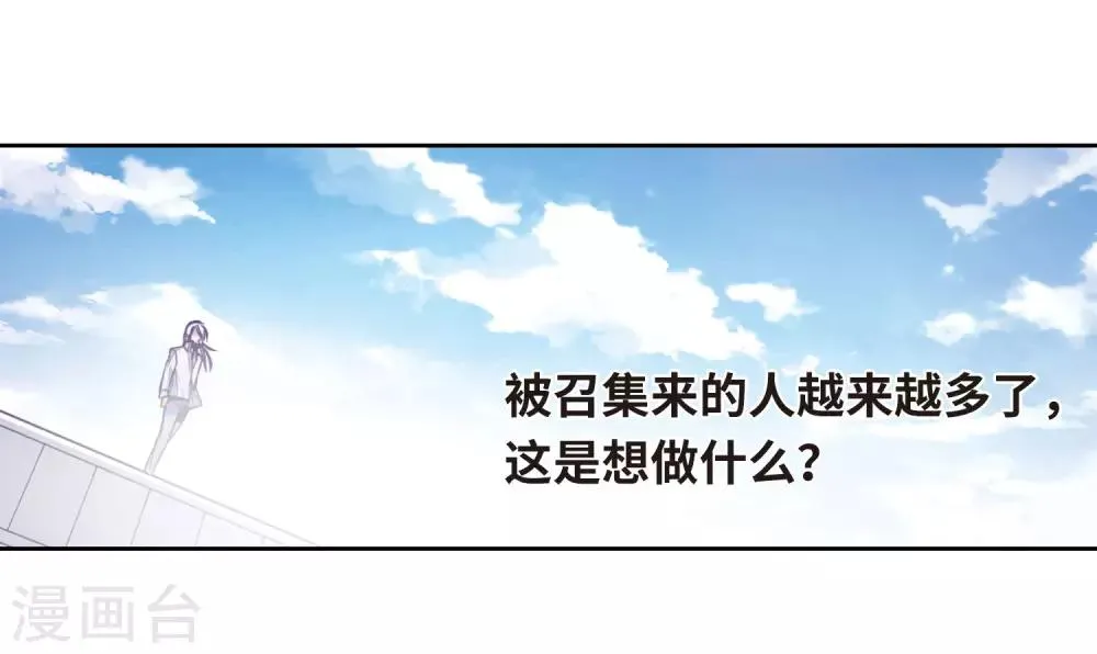 第39话 突袭2 第14页