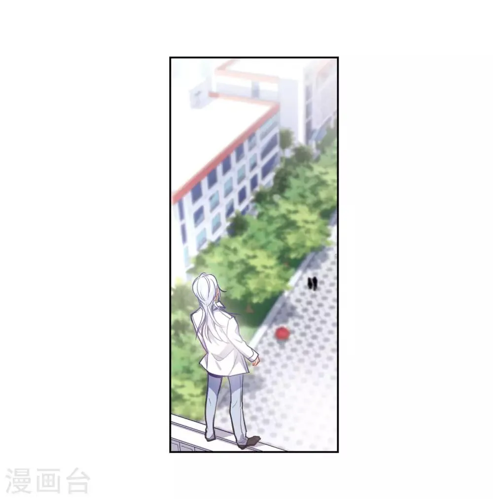第39话 突袭2 第16页