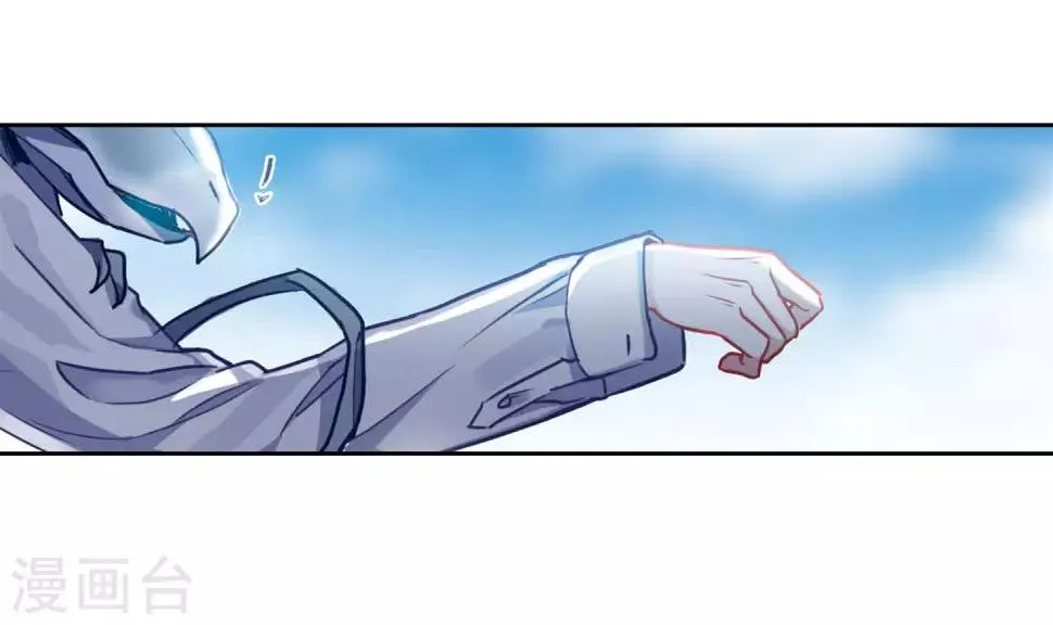 第39话 突袭2 第20页
