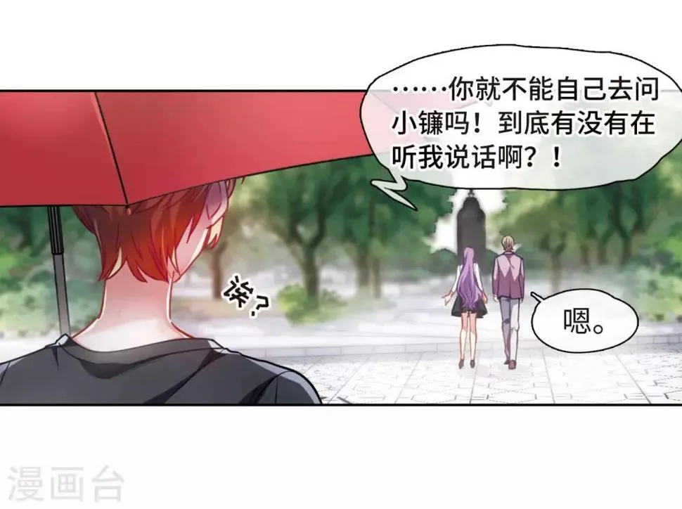 第39话 突袭2 第23页
