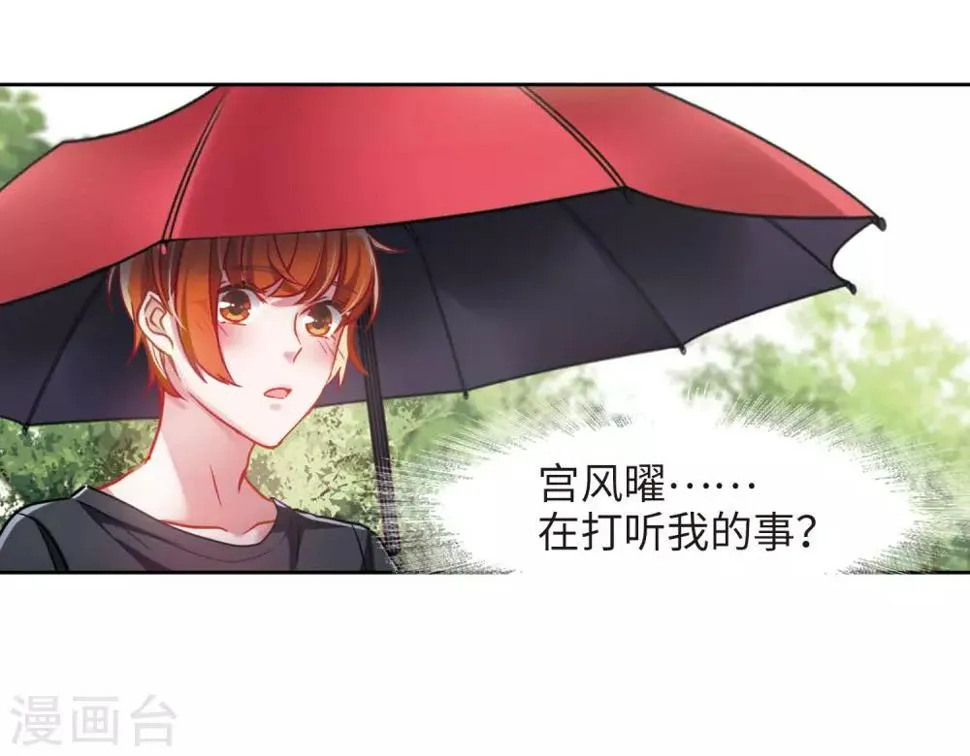 第39话 突袭2 第24页