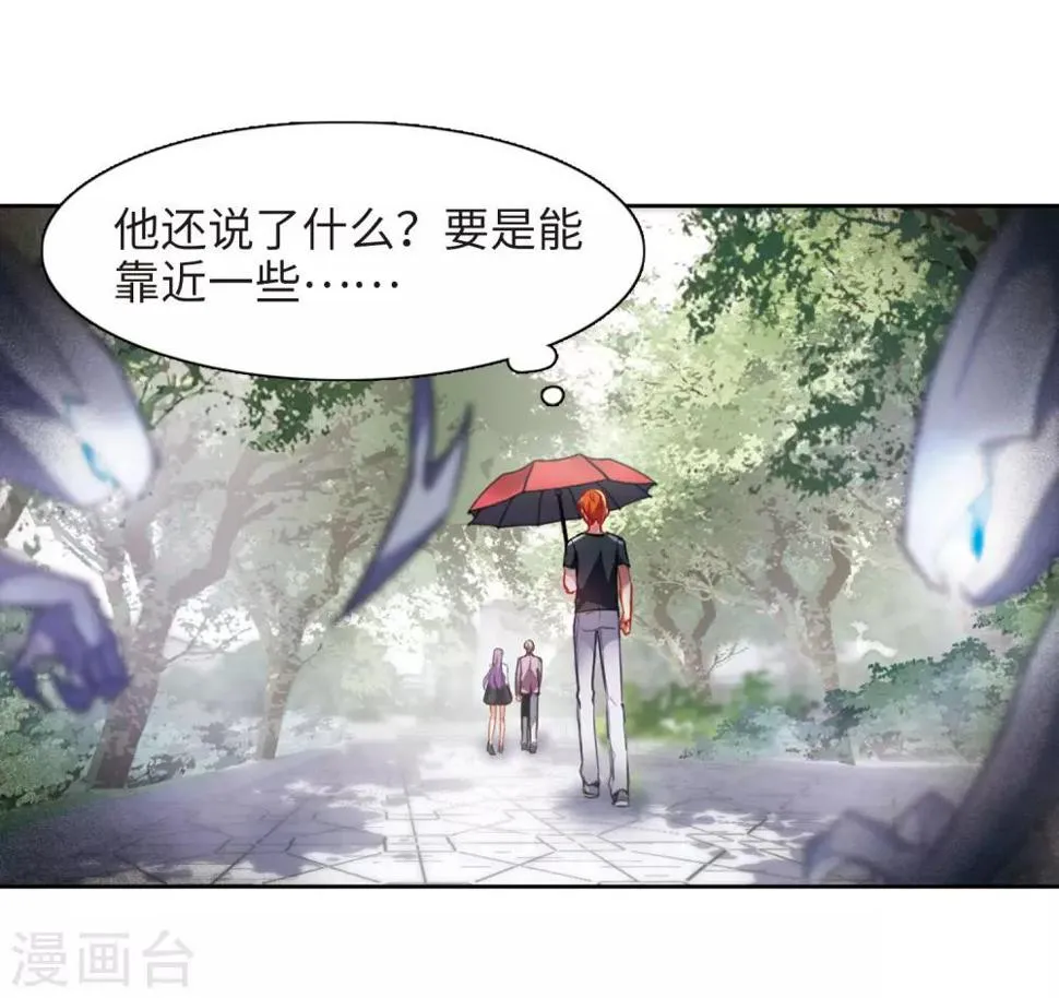 第39话 突袭2 第25页