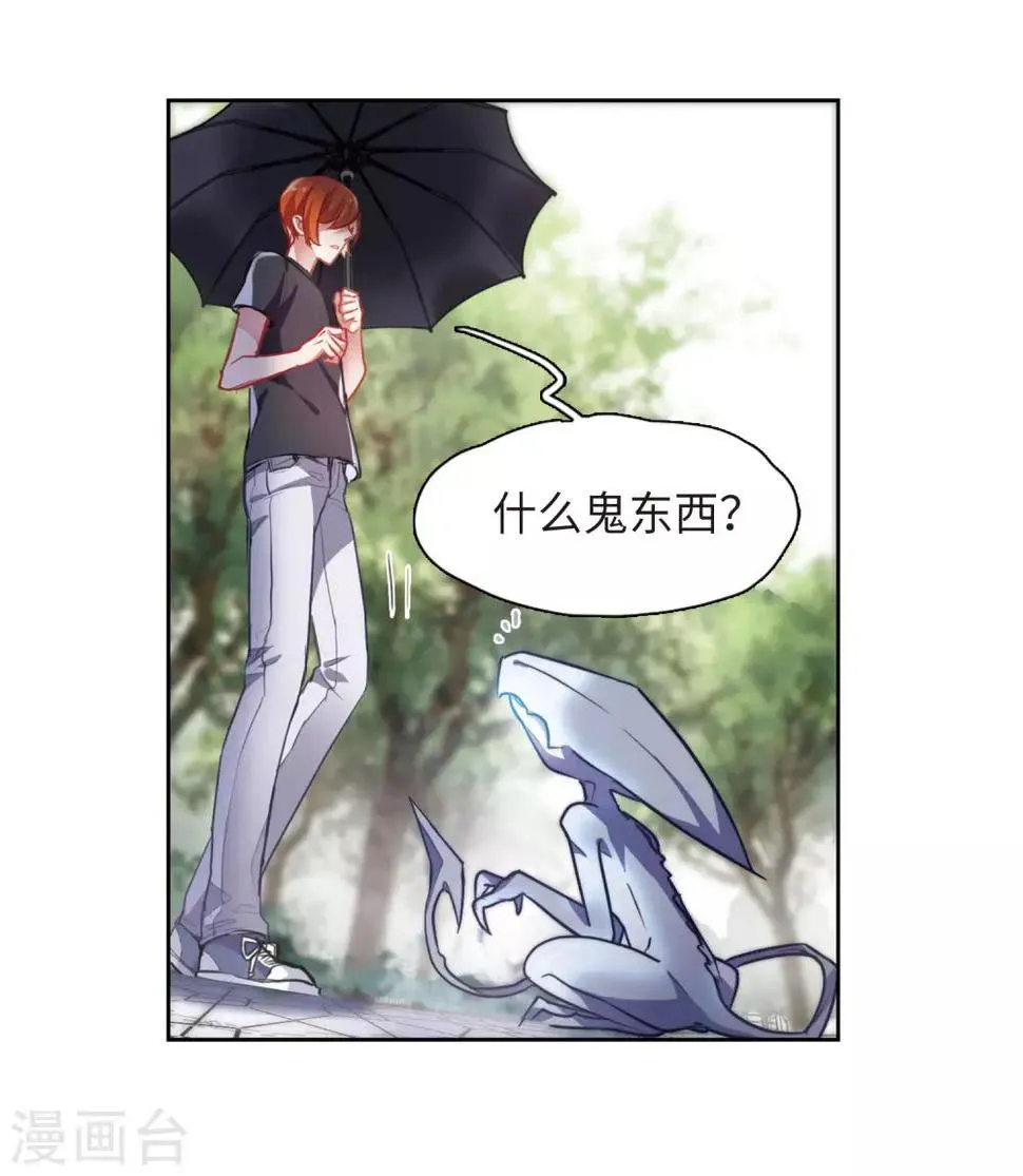 第39话 突袭2 第27页