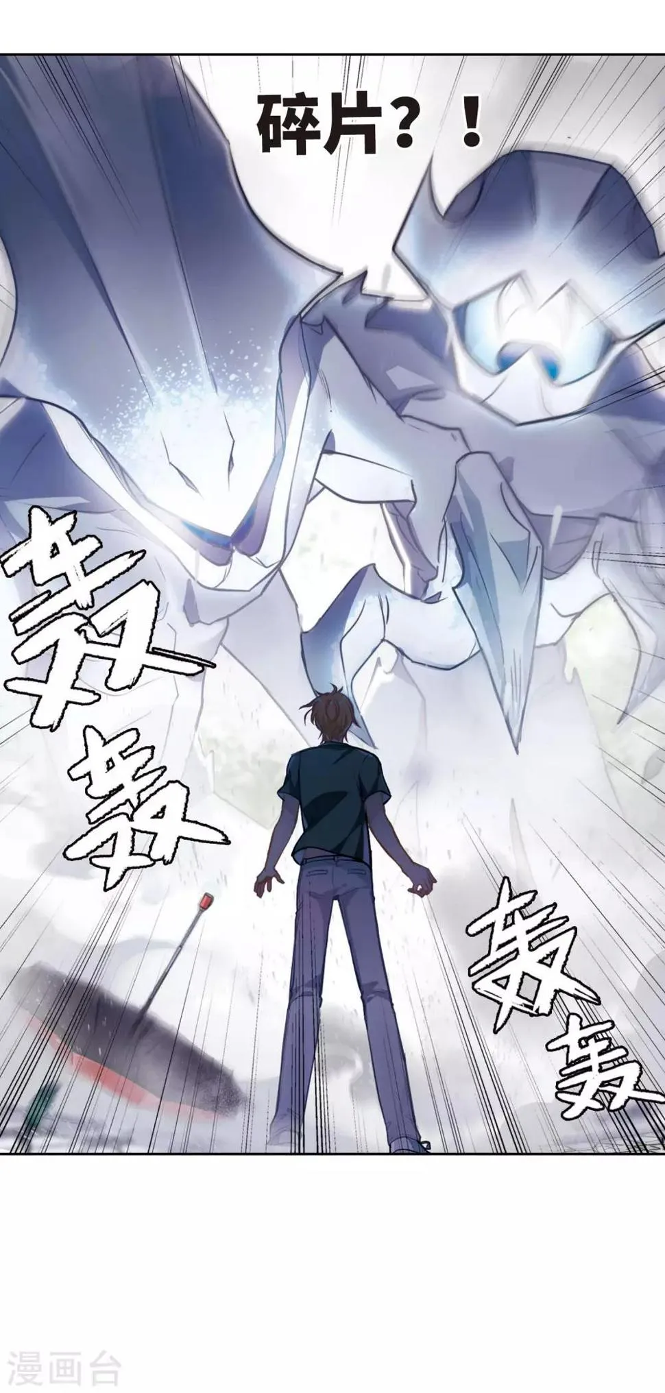 第39话 突袭2 第30页