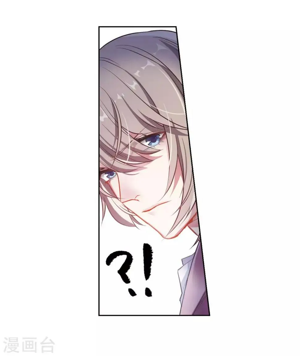 第40话 突袭3 第3页