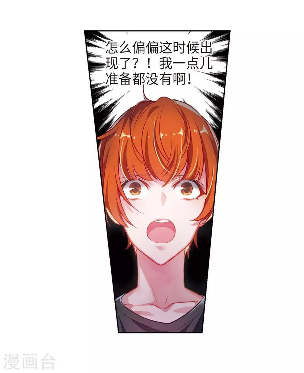第40话 突袭3 第4页