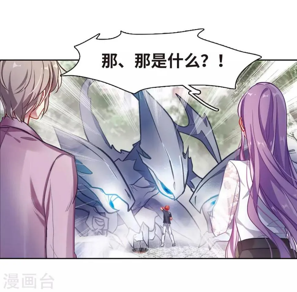 第40话 突袭3 第6页