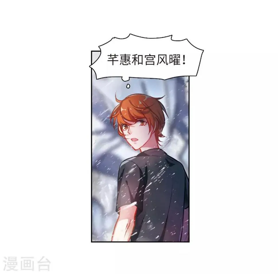 第40话 突袭3 第7页