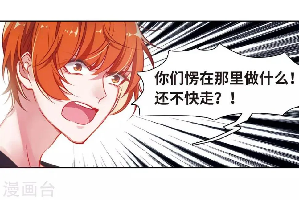 第40话 突袭3 第9页