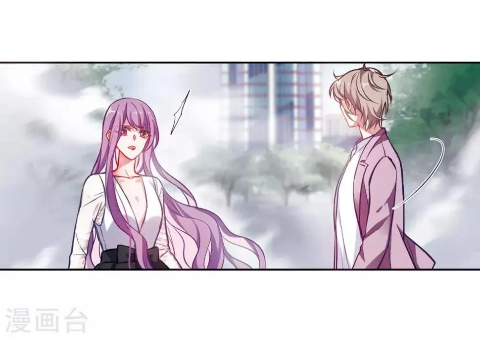 第40话 突袭3 第10页