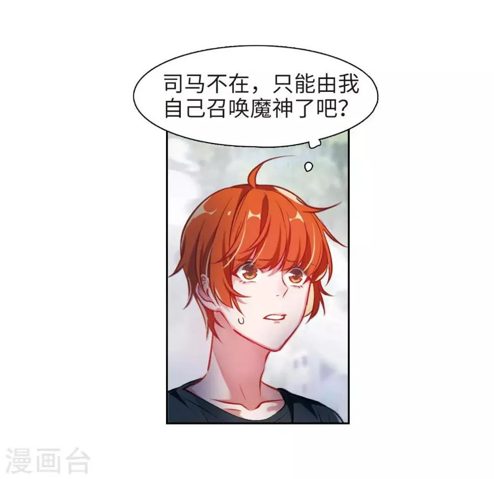 第40话 突袭3 第11页