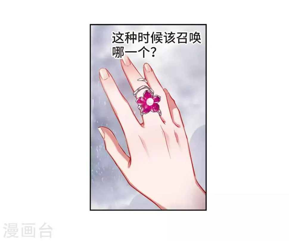 第40话 突袭3 第13页