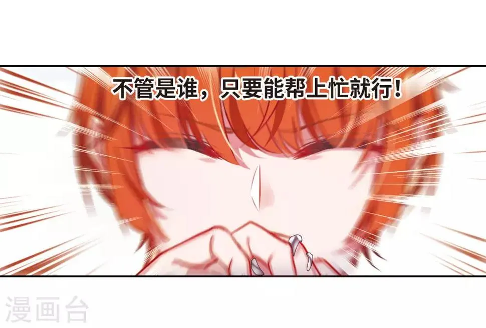 第40话 突袭3 第14页