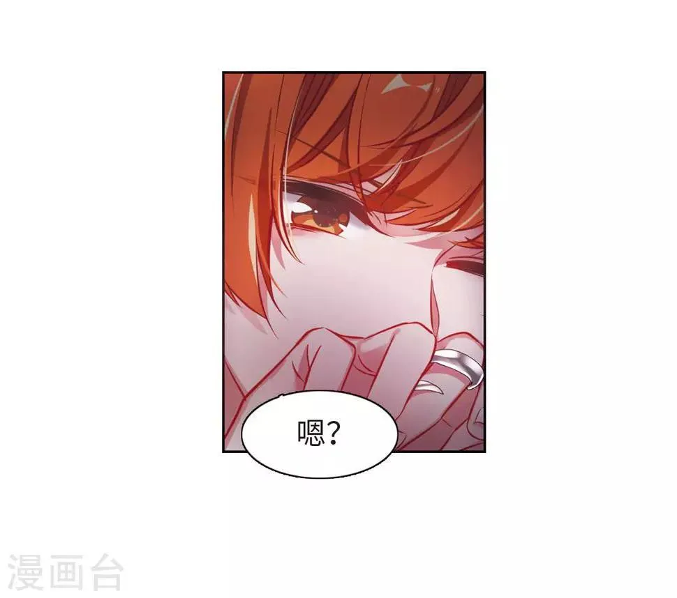 第40话 突袭3 第16页