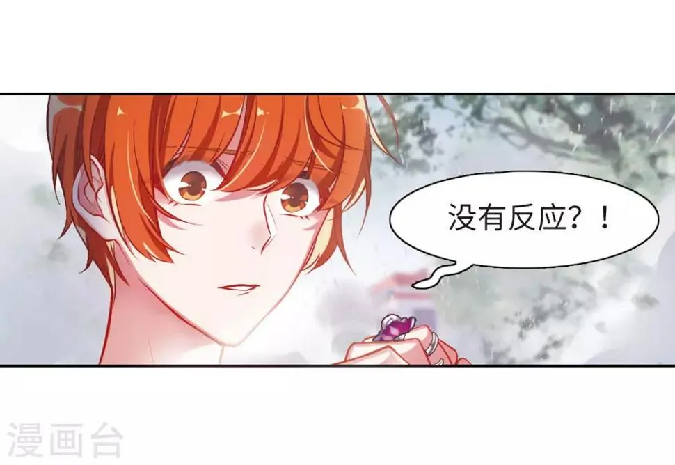 第40话 突袭3 第17页