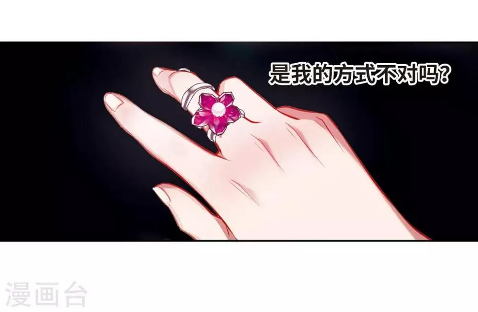 第40话 突袭3 第18页