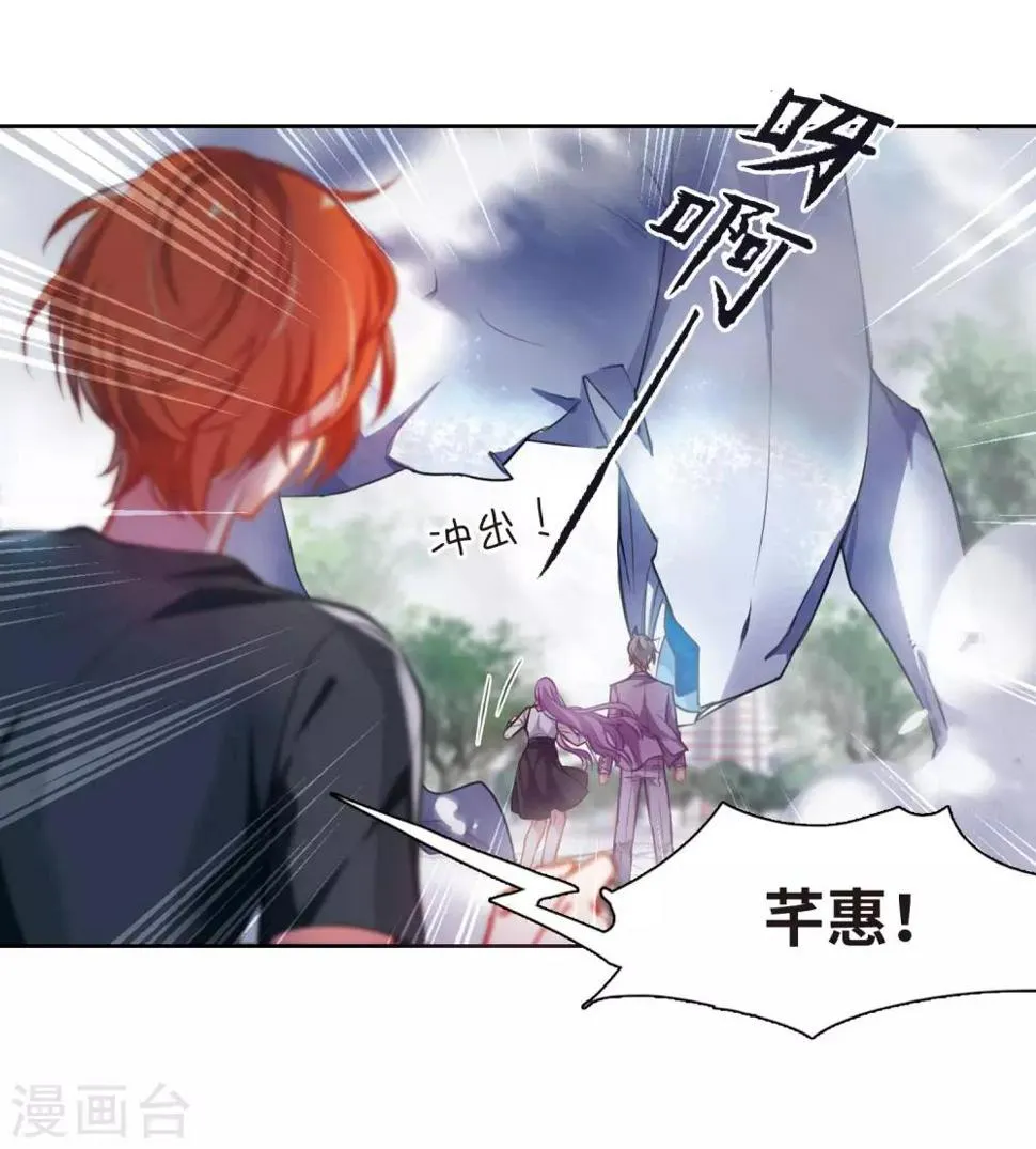 第40话 突袭3 第19页